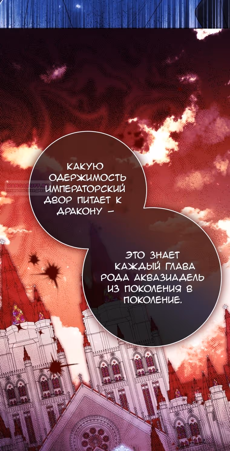 Малышка-косатка — Том 2 · Глава 100, страница 50