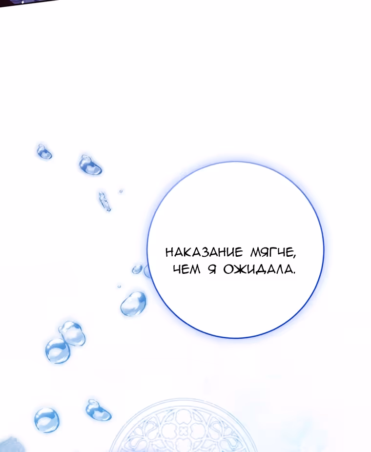Малышка-косатка — Том 2 · Глава 100, страница 57