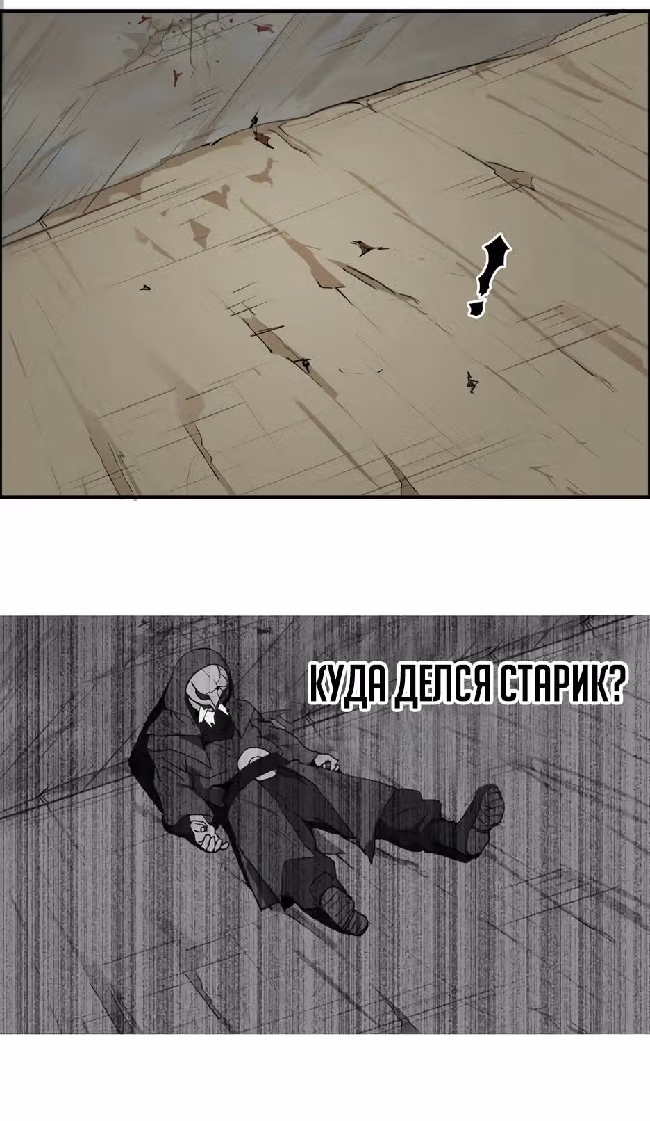 Сверхкуб — Том 1 · Глава 103, страница 5