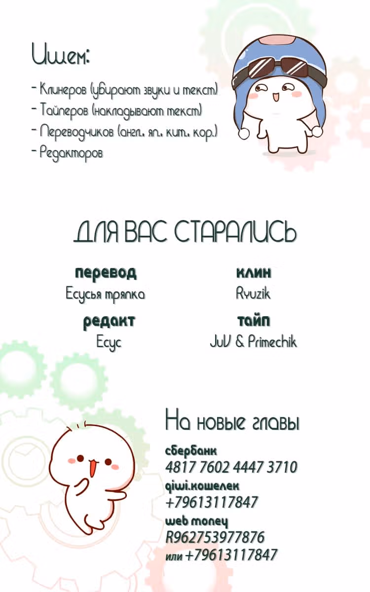 Мир власти и денег — Том 1 · Глава 21, страница 13