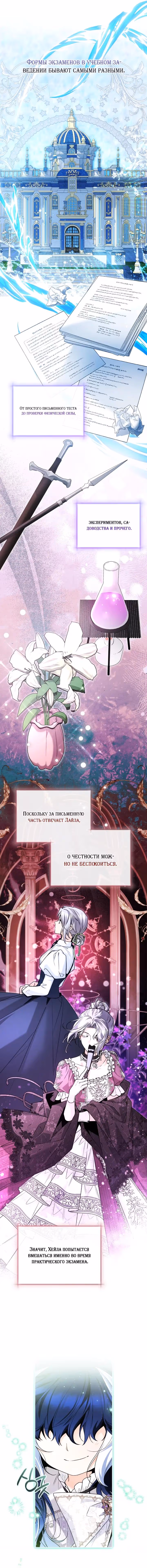Малышка-косатка — Том 2 · Глава 96, страница 4