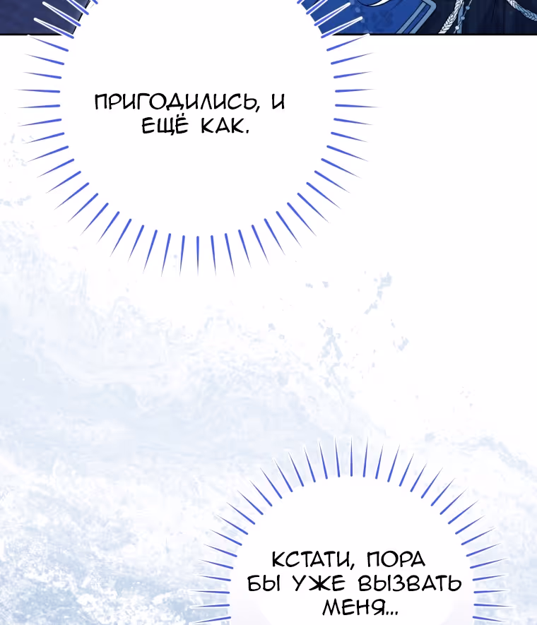 Малышка-косатка — Том 2 · Глава 95, страница 17