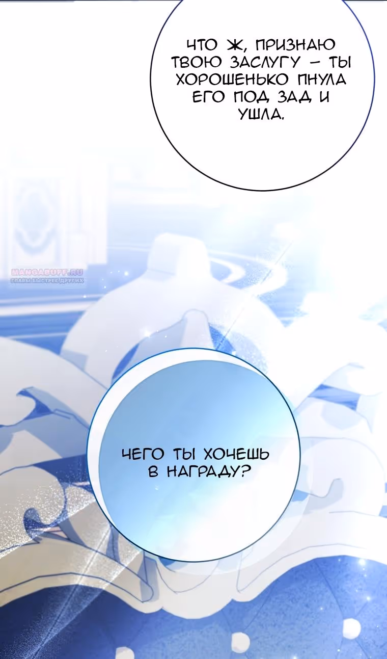 Малышка-косатка — Том 2 · Глава 95, страница 26