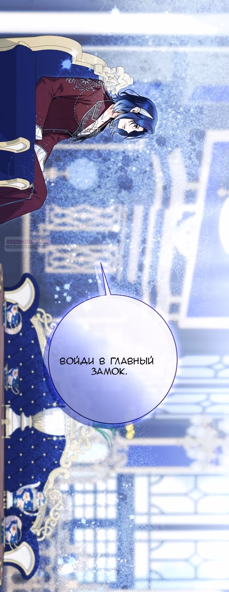 Малышка-косатка — Том 2 · Глава 95, страница 34