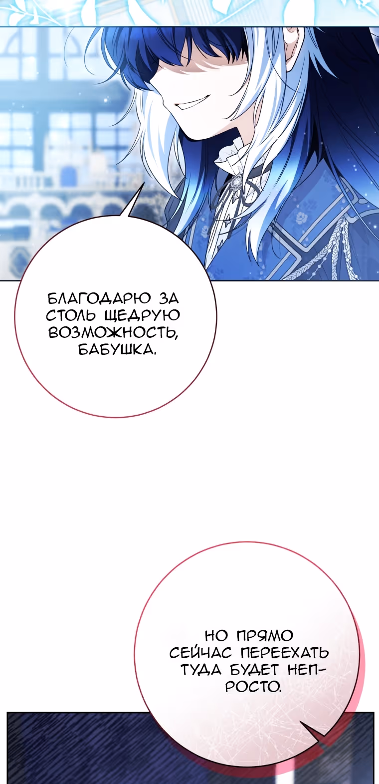 Малышка-косатка — Том 2 · Глава 95, страница 44