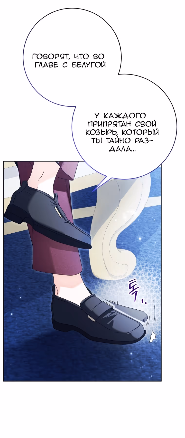 Малышка-косатка — Том 2 · Глава 95, страница 48