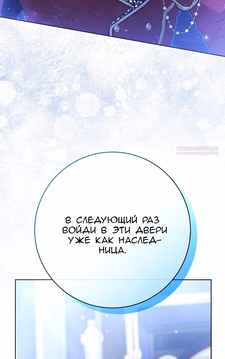 Малышка-косатка — Том 2 · Глава 95, страница 50