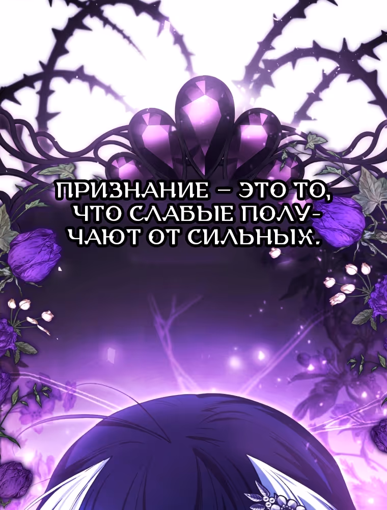 Малышка-косатка — Том 2 · Глава 95, страница 53