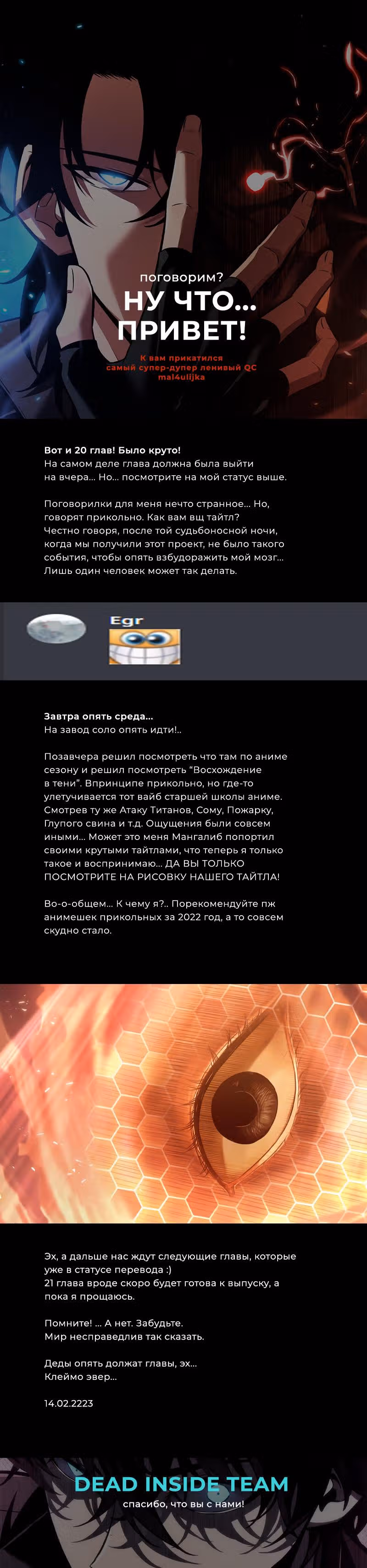Выбери меня! — Том 1 · Глава 20, страница 9