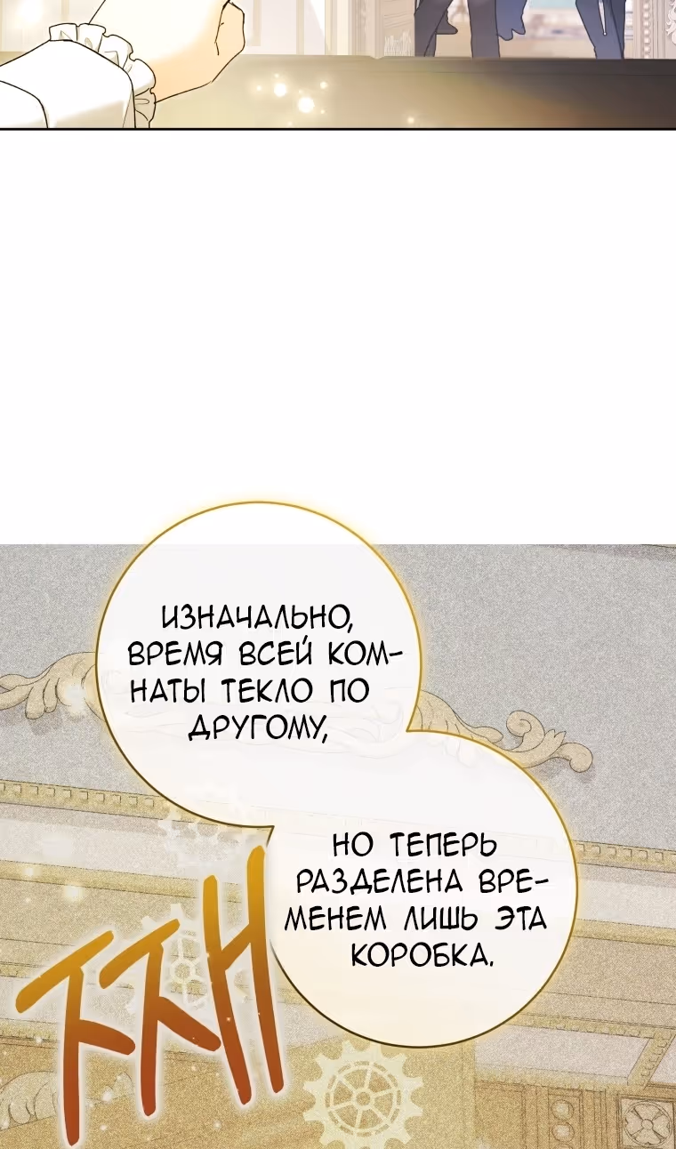 Малышка-косатка — Том 2 · Глава 89, страница 28