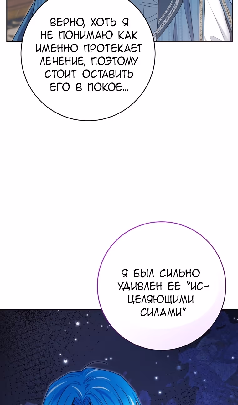 Малышка-косатка — Том 2 · Глава 89, страница 100