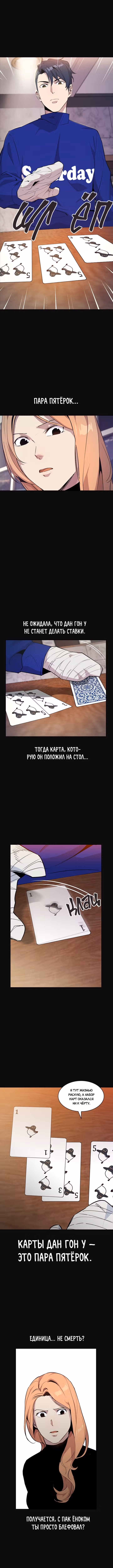 Мир власти и денег — Том 1 · Глава 29, страница 11