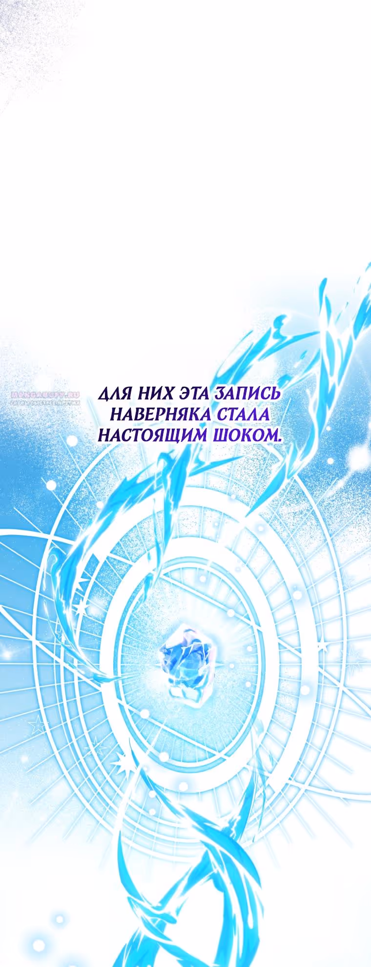 Малышка-косатка — Том 2 · Глава 86, страница 14
