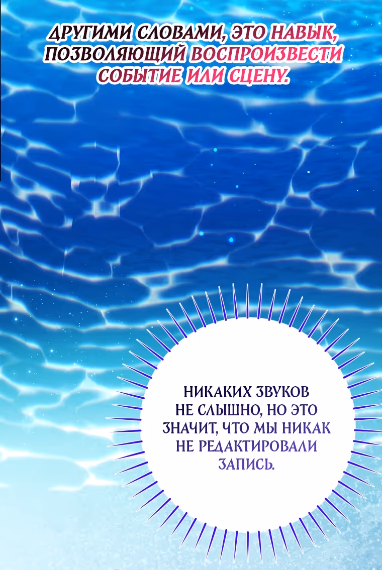 Малышка-косатка — Том 2 · Глава 86, страница 16