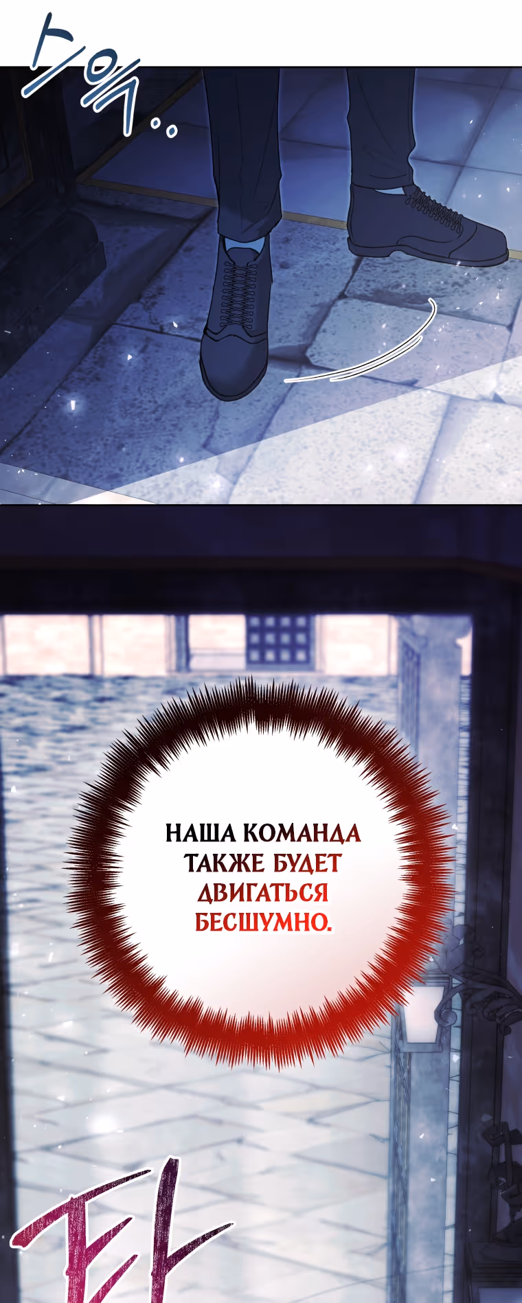 Малышка-косатка — Том 2 · Глава 86, страница 37