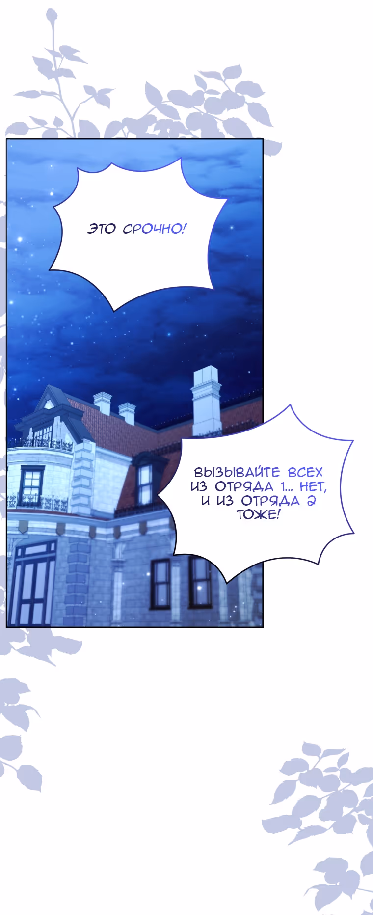 Малышка-косатка — Том 2 · Глава 86, страница 41