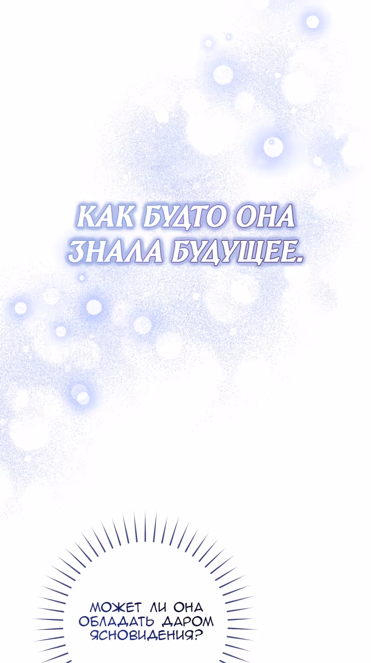 Малышка-косатка — Том 2 · Глава 86, страница 47