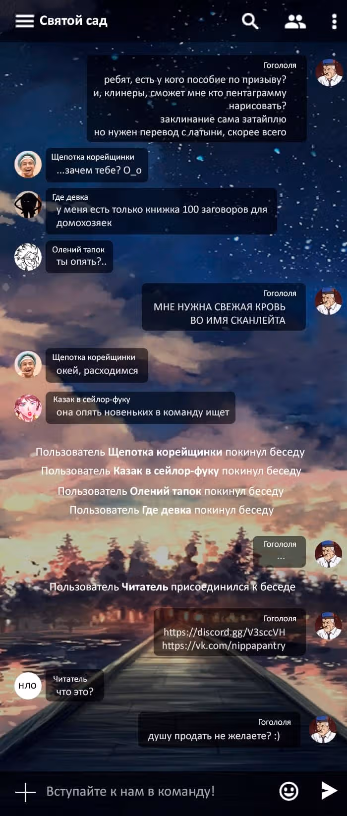 Девушка на час — Том 4 · Глава 30, страница 23