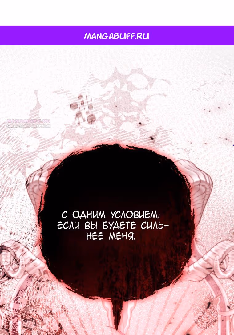 Малышка-косатка — Том 2 · Глава 84, страница 1
