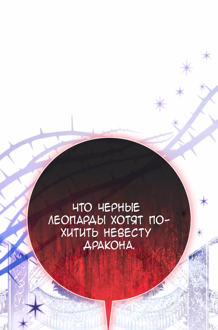 Малышка-косатка — Том 2 · Глава 84, страница 19