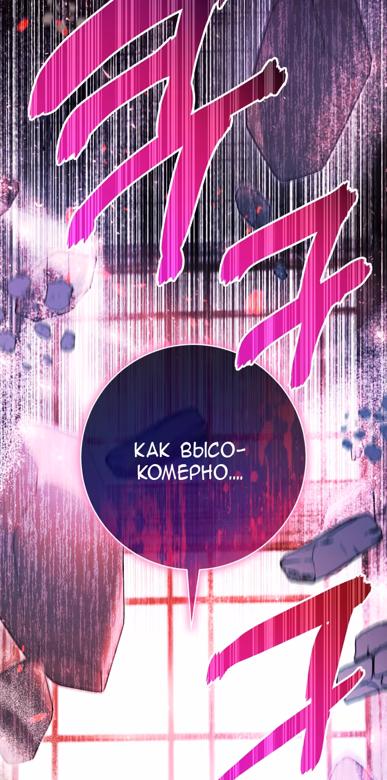 Малышка-косатка — Том 2 · Глава 84, страница 25