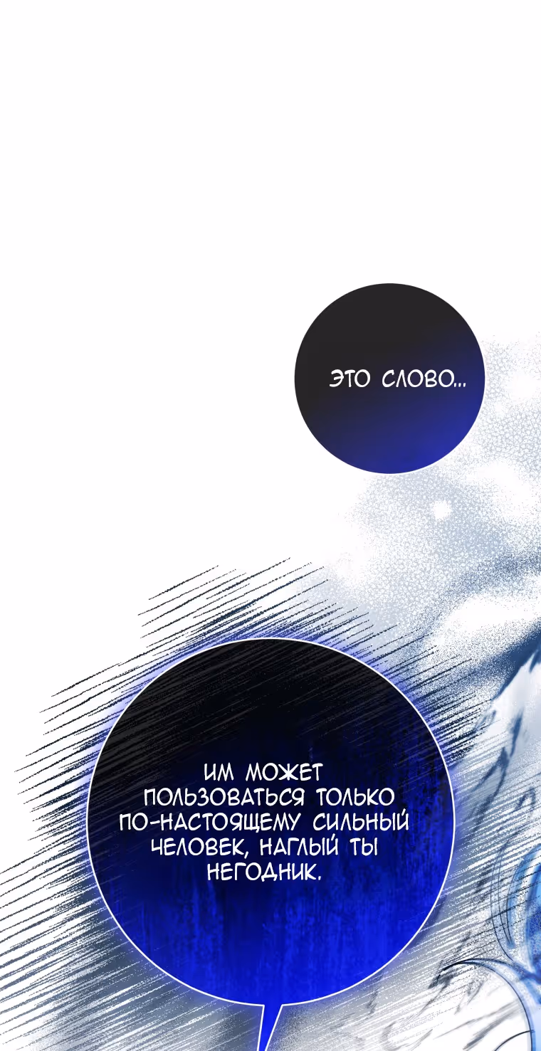 Малышка-косатка — Том 2 · Глава 84, страница 32