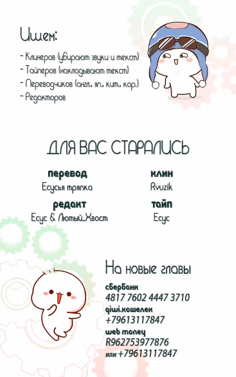 Мир власти и денег — Том 1 · Глава 34, страница 11