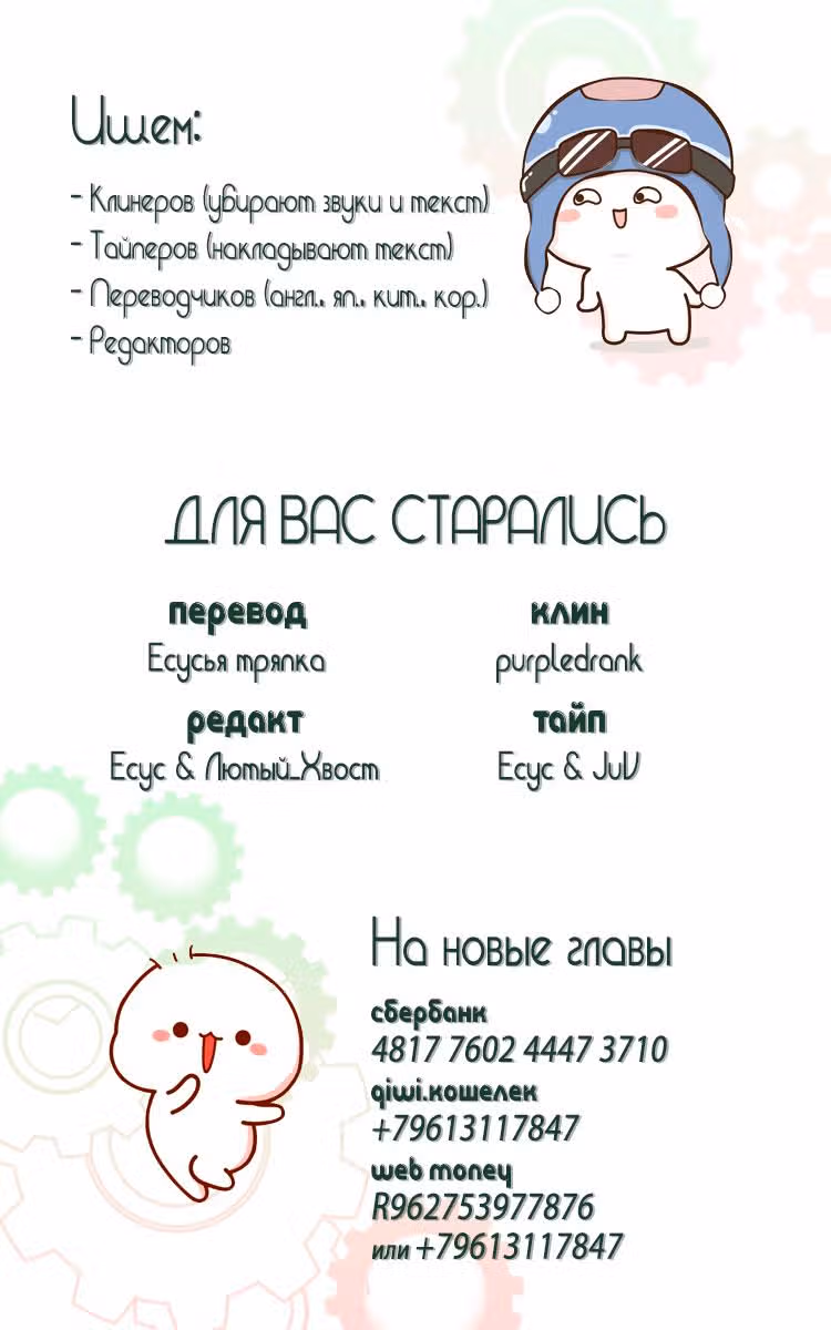 Мир власти и денег — Том 1 · Глава 35, страница 12