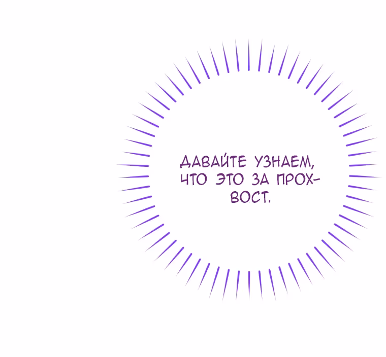 Малышка-косатка — Том 2 · Глава 83, страница 40