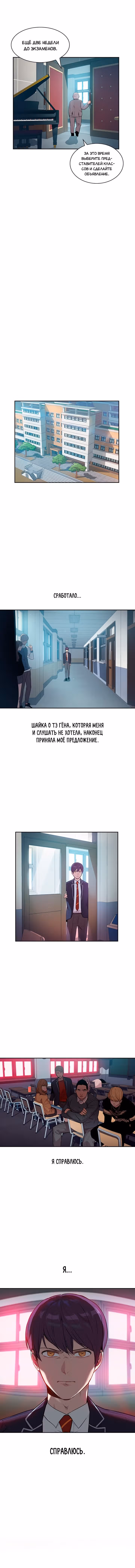 Мир власти и денег — Том 1 · Глава 37, страница 10