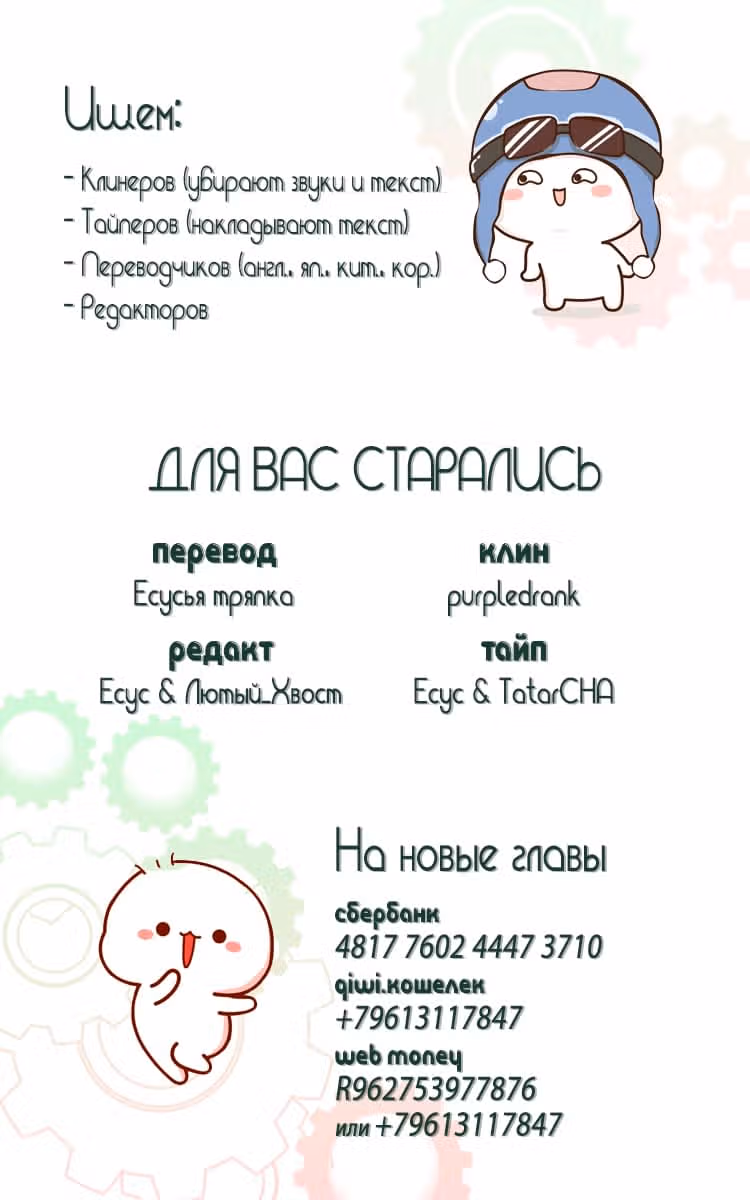 Мир власти и денег — Том 1 · Глава 37, страница 12