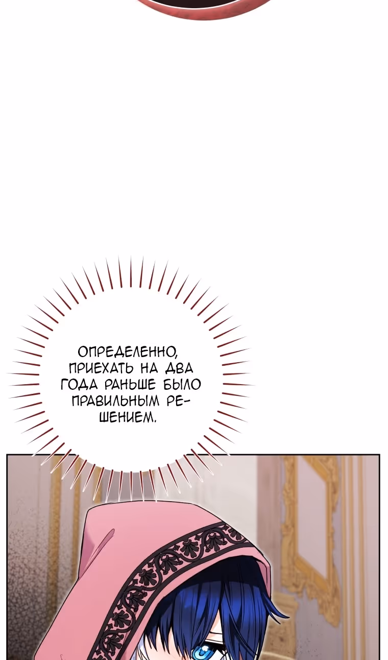 Малышка-косатка — Том 2 · Глава 82, страница 11