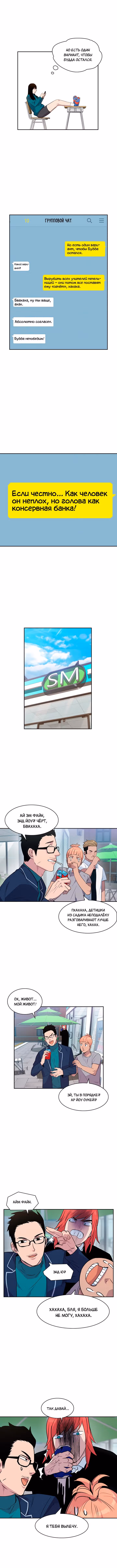 Мир власти и денег — Том 1 · Глава 39, страница 5