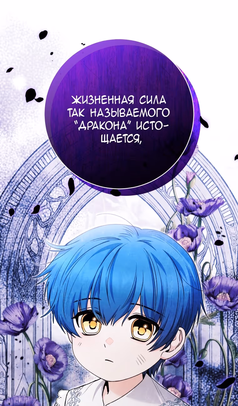 Малышка-косатка — Том 2 · Глава 81, страница 103
