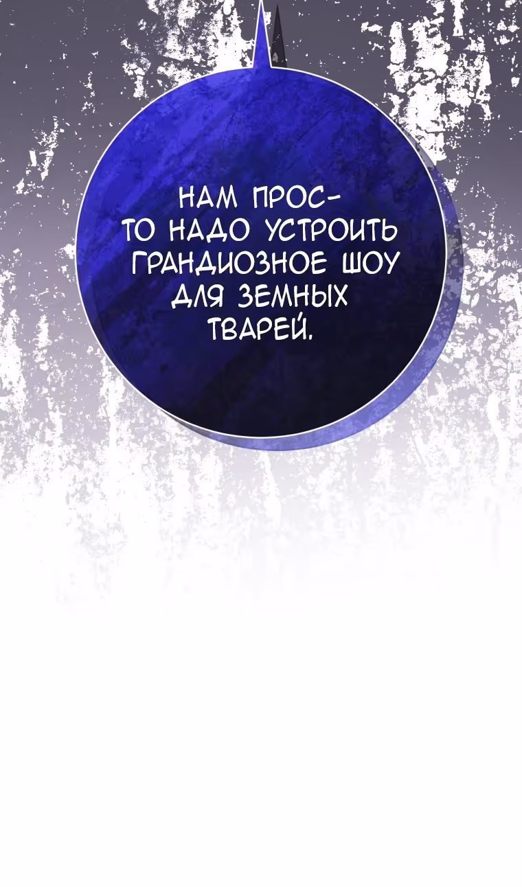 Малышка-косатка — Том 2 · Глава 81, страница 28