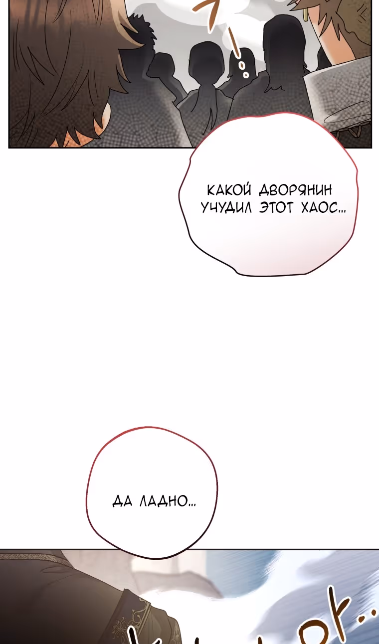Малышка-косатка — Том 2 · Глава 81, страница 43