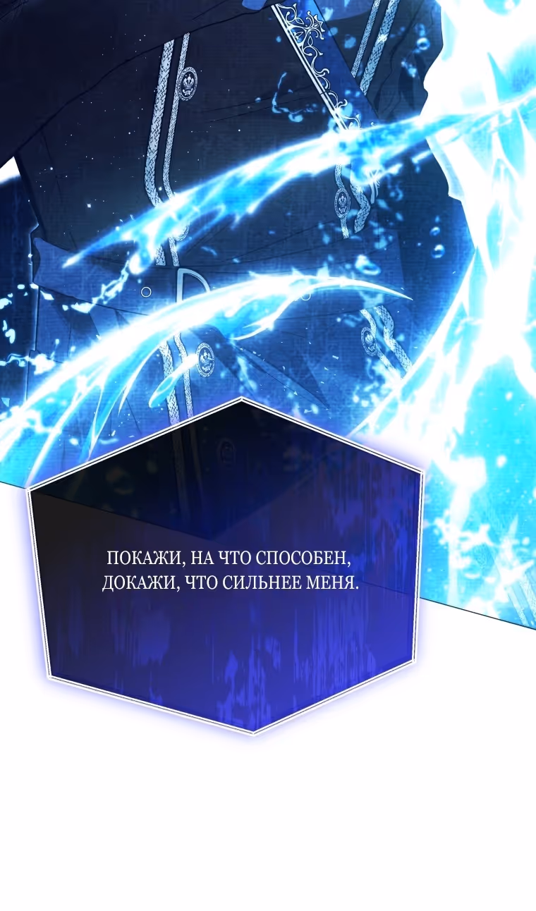 Малышка-косатка — Том 2 · Глава 81, страница 56