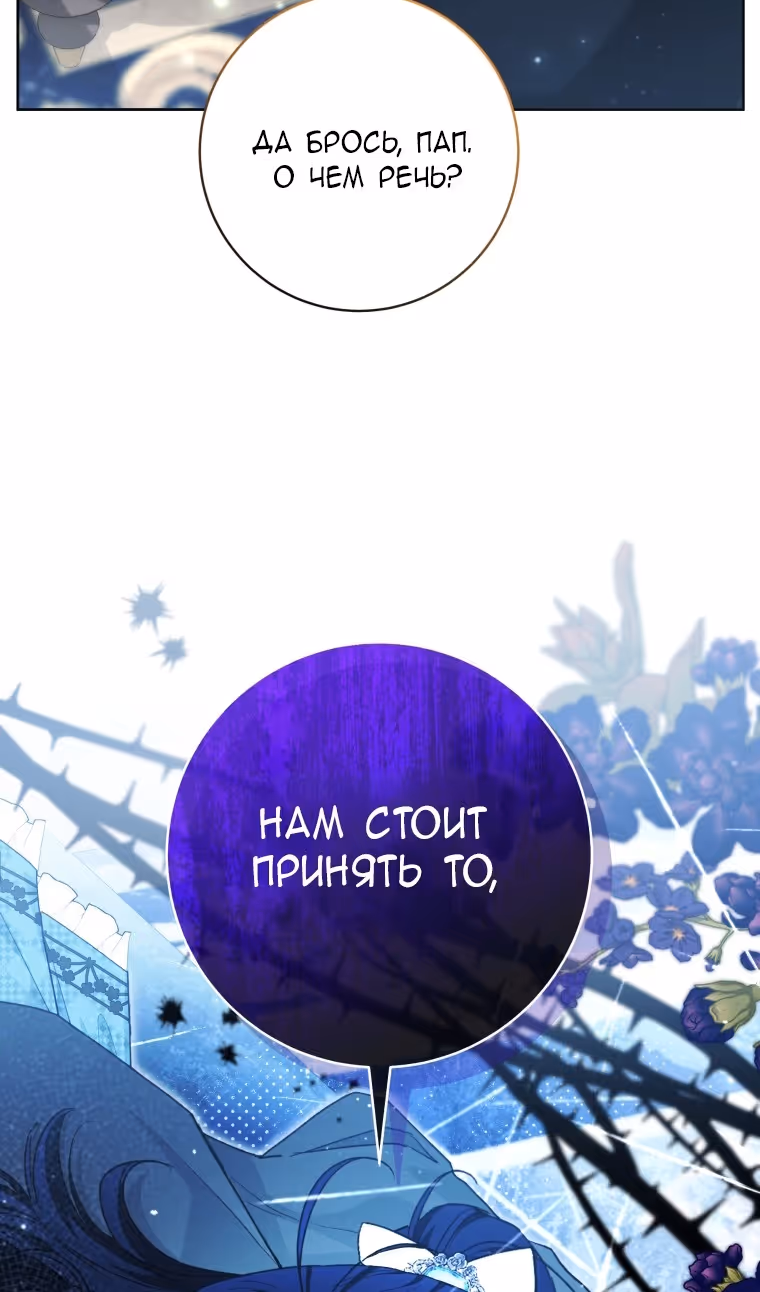 Малышка-косатка — Том 2 · Глава 81, страница 7