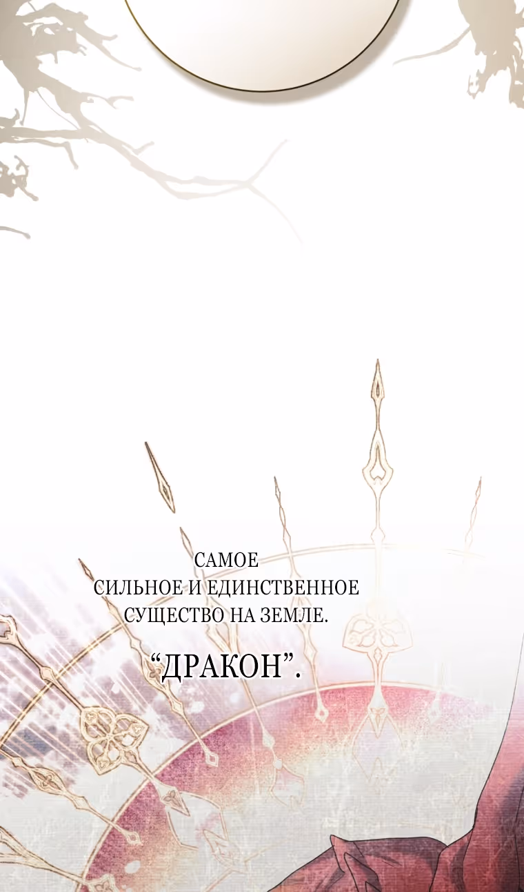 Малышка-косатка — Том 2 · Глава 81, страница 71