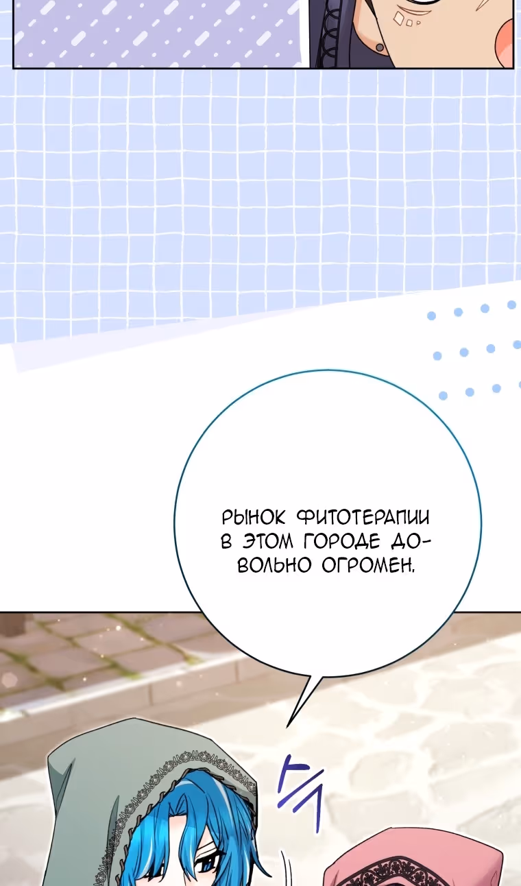 Малышка-косатка — Том 2 · Глава 81, страница 85