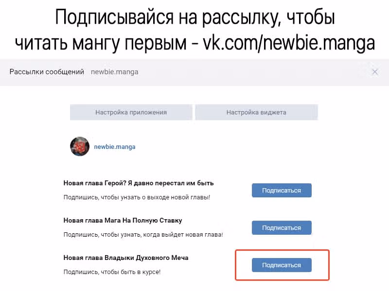 Владыка духовного меча — Том 1 · Глава 28, страница 9