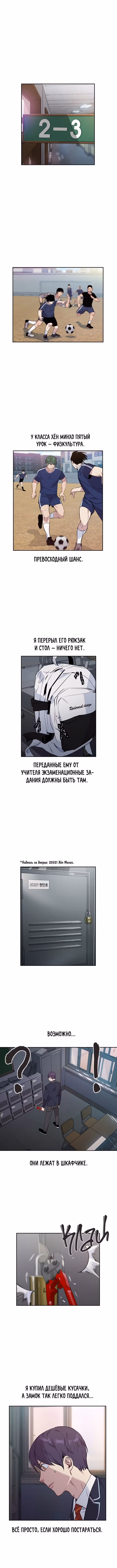 Мир власти и денег — Том 1 · Глава 42, страница 9