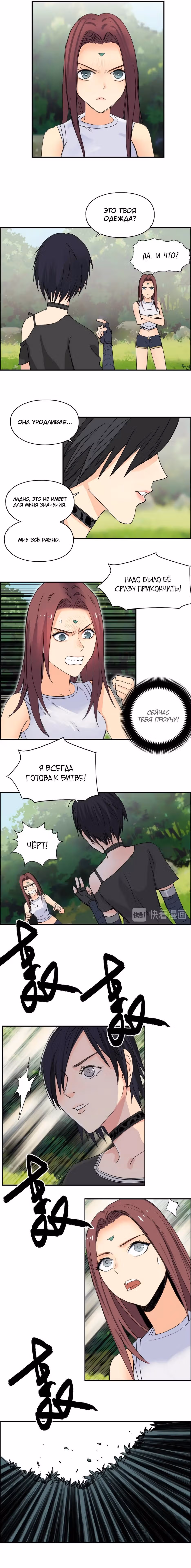 Сверхкуб — Том 1 · Глава 126, страница 6