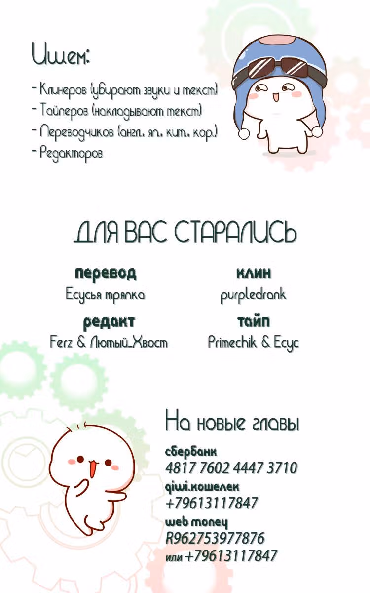 Мир власти и денег — Том 1 · Глава 43, страница 10