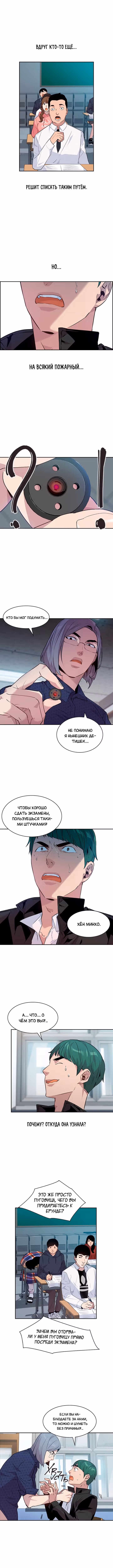 Мир власти и денег — Том 1 · Глава 45, страница 8