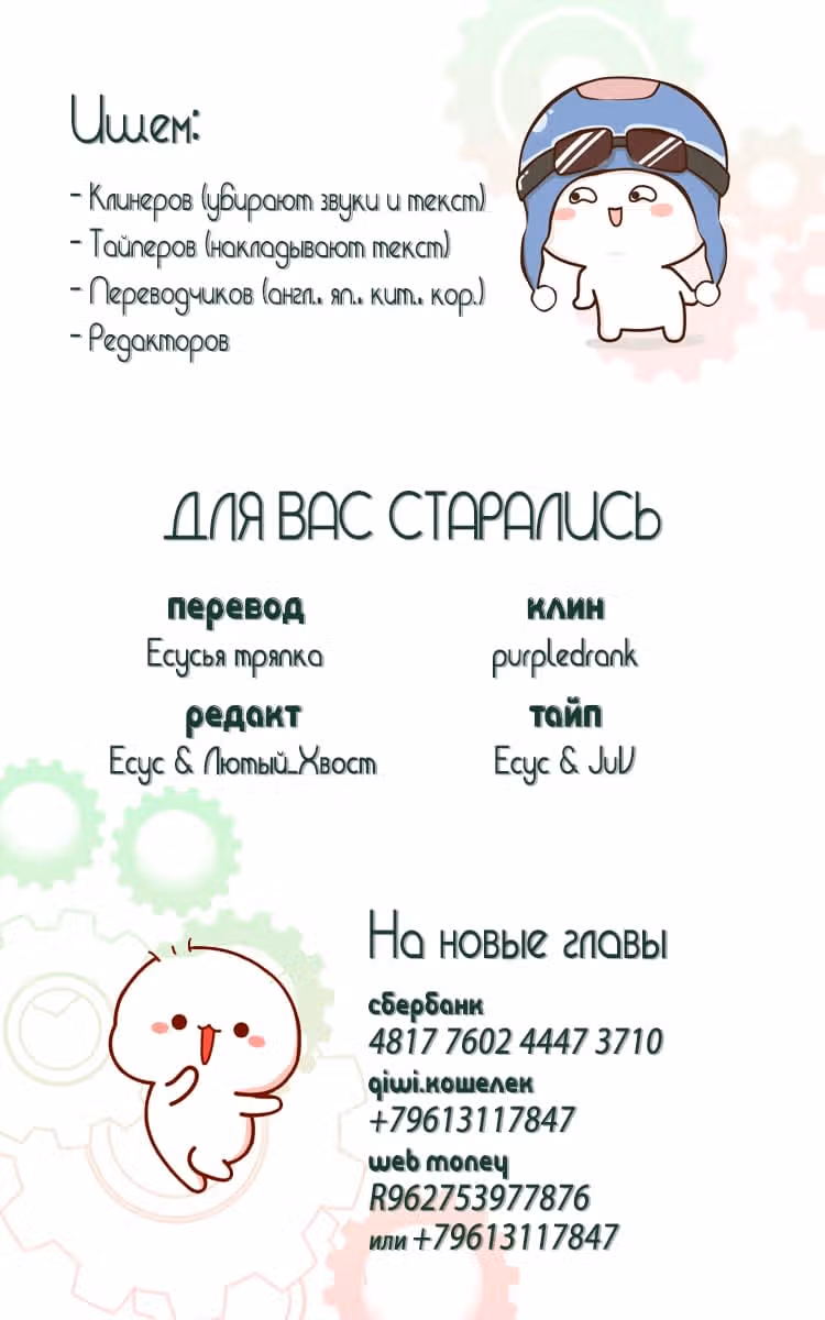 Мир власти и денег — Том 1 · Глава 46, страница 13