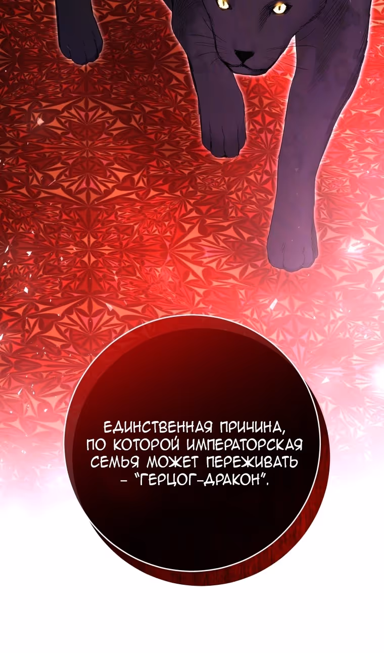 Малышка-косатка — Том 2 · Глава 80, страница 11