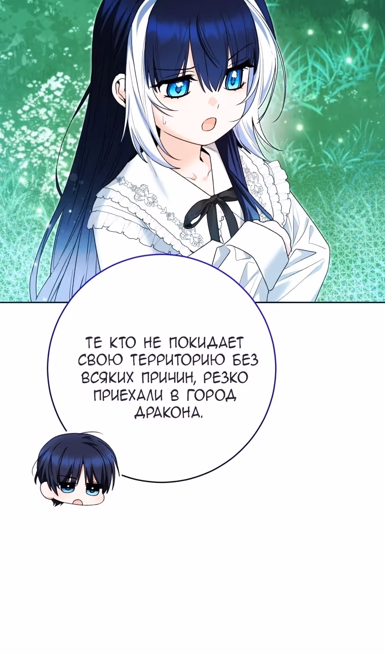 Малышка-косатка — Том 2 · Глава 80, страница 13