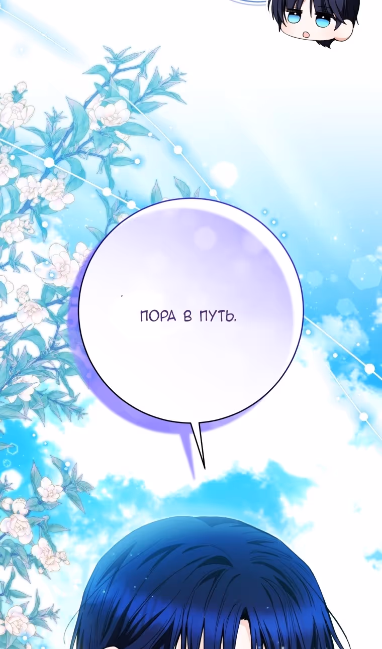 Малышка-косатка — Том 2 · Глава 80, страница 34