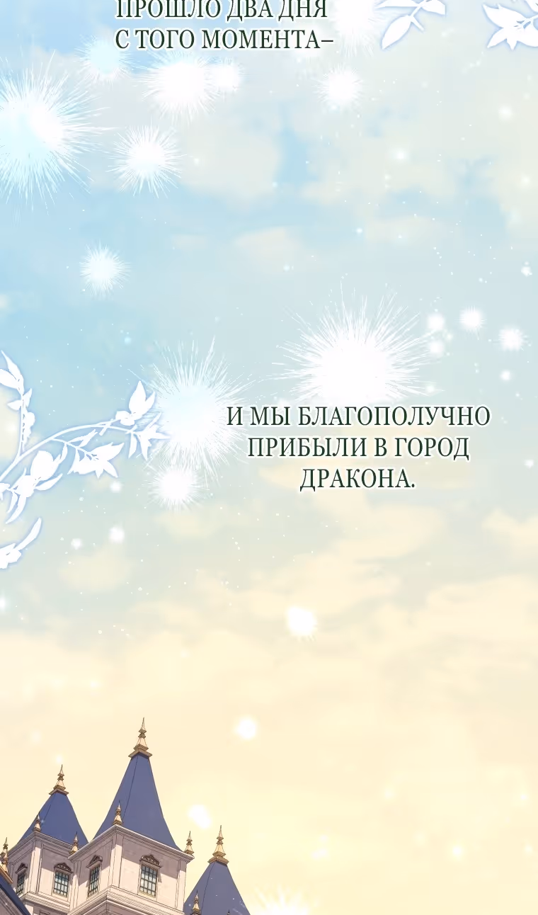 Малышка-косатка — Том 2 · Глава 80, страница 38